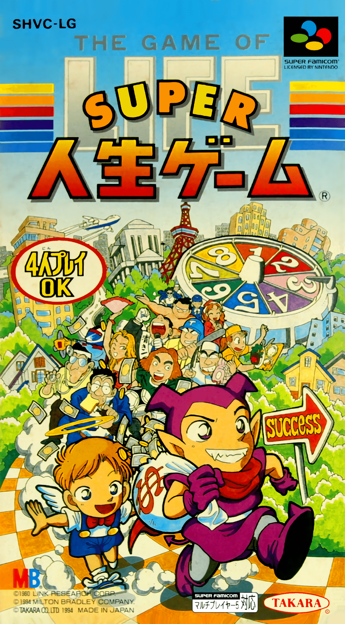 Super Jinsei Game box art for Super Famicom